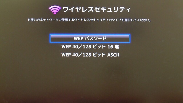 「Apple TV」のプロトコルを“分解”してみた
