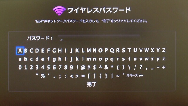 「Apple TV」のプロトコルを“分解”してみた