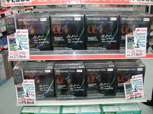 Vistaの特別限定パッケージ「Windows Vista Ultimate α+」が店頭に登場