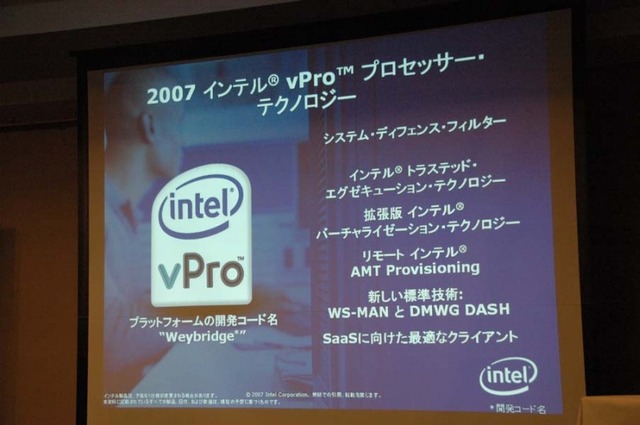 ゲルシンガー、IDF北京発表のテクノロジーを総括