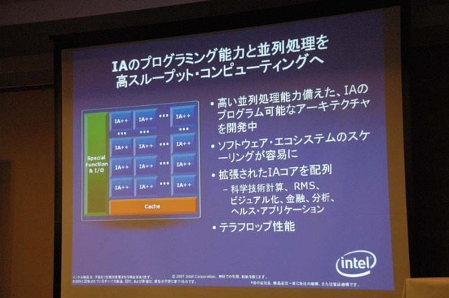 ゲルシンガー、IDF北京発表のテクノロジーを総括