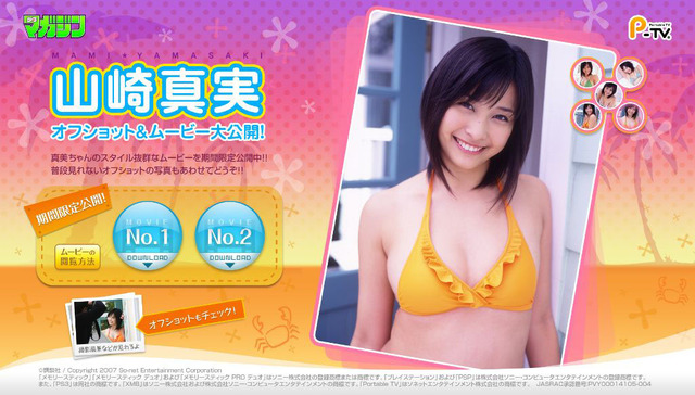 山崎真実の水着姿からオフショットまで独占公開