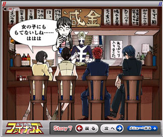 カネは天下の回りもの！　金融アニメで投資と貯蓄を学ぶ