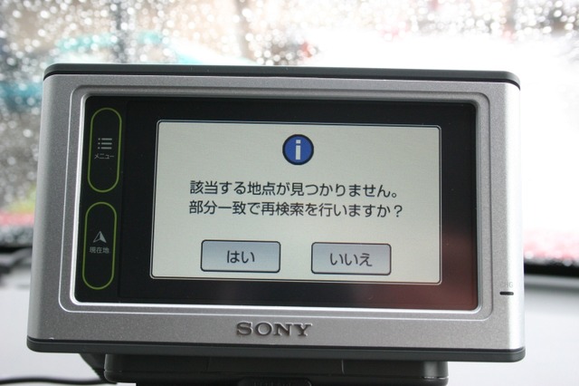 【GW特集:ソニー ポータブルカーナビの実力検証! Vol.3】GPSと加速度センサでナビ性能は問題ナシ