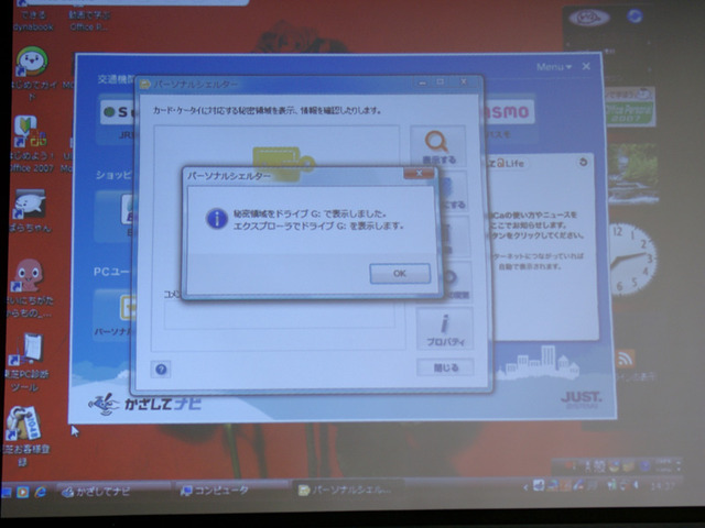 東芝の夏モデル、AVノートPC「Qosmio」にTurbo MemoryほかSanta Rosaプラットフォーム採用タイプなど