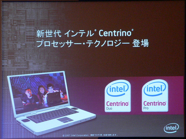 インテル、新モバイルプロセッサー2種と対応チップセットを発表