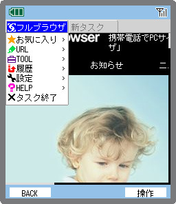 jigブラウザ、メニューが英語とポルトガル語になる「多言語対応機能」を搭載