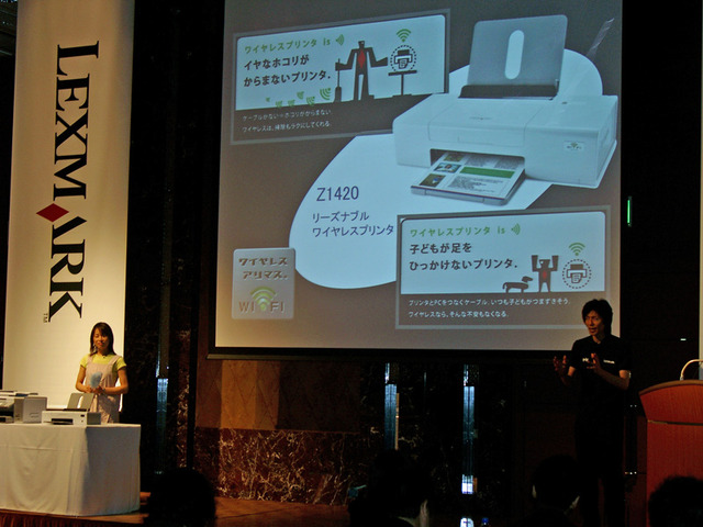 レックスマーク、ワイヤレスプリンタ発表会