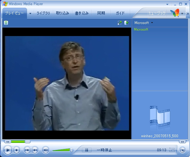 次期Winodws Serverの正式名称を発表した、WinHECのビル・ゲイツ基調講演が動画で配信