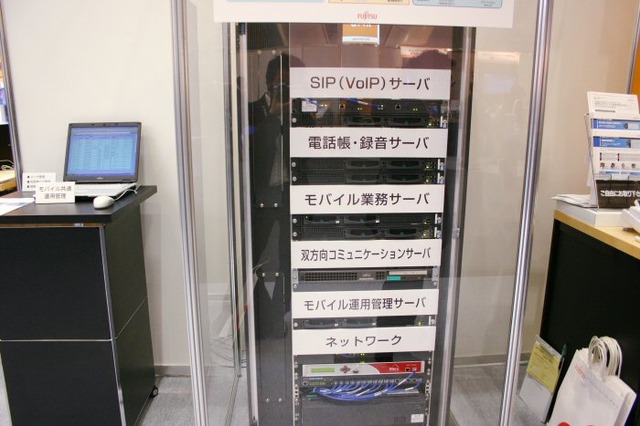 【富士通フォーラム 2007（Vol.6）】携帯電話のビジネス活用によるワークスタイルの変革