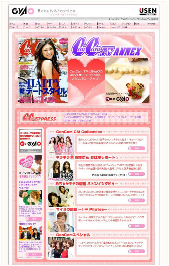 ファッション&美容テーマの多様な情報番組「CanCam.TV ANNEX」