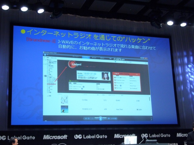 マイクロソフトとレーベルゲート、音楽配信サービス「mora win」の新サービスを9月下旬に開始