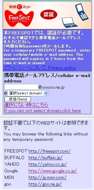 ネットカフェ規制を睨みセキュリティ対策——FREESPOT協議会に聞く