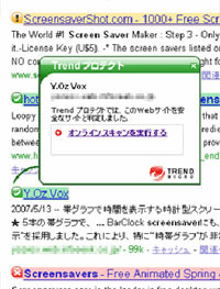 トレンドマイクロ、Webサイトの安全性を色で表示するIE用プラグイン「Trendプロテクト」