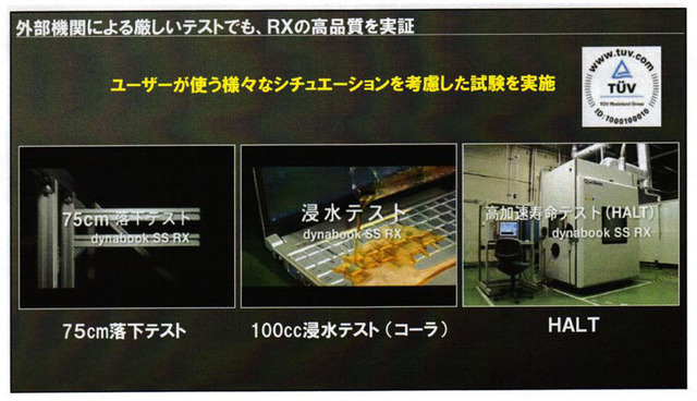 東芝、世界一の軽さ・薄さと長時間駆動を実現——ノートPC「dynabook SS RX1」