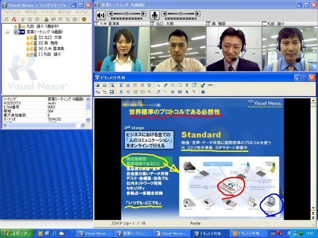 沖電気、IPソリューションにビデオ会議システムを追加！「Visual Nexus」記者説明会を開催！