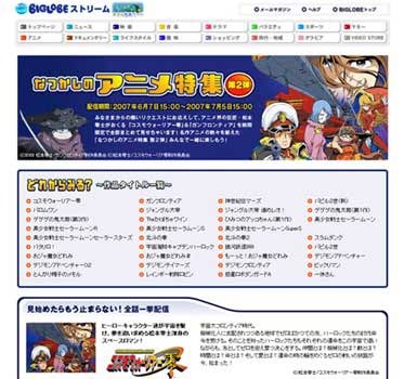 「ガンフロンティア」「バビル2世」など懐かしのアニメ35本が無料