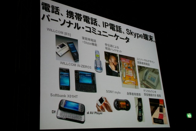 【Interop Tokyo 2007 Vol.10】古川 享氏 基調講演（1）「生活に入り込むIP技術」