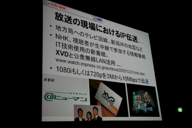【Interop Tokyo 2007 Vol.10】古川 享氏 基調講演(1)「生活に入り込むIP技術」