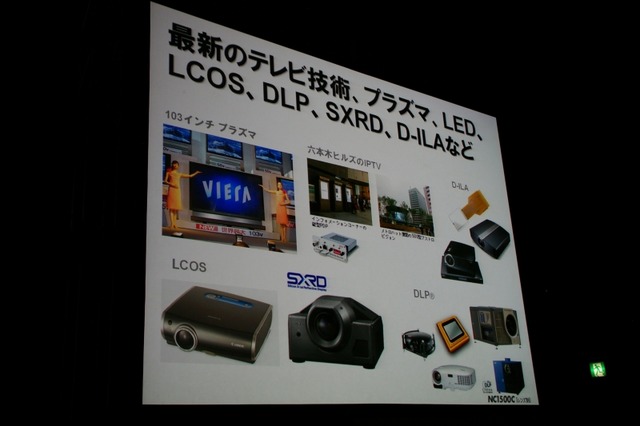 【Interop Tokyo 2007 Vol.10】古川 享氏 基調講演（1）「生活に入り込むIP技術」