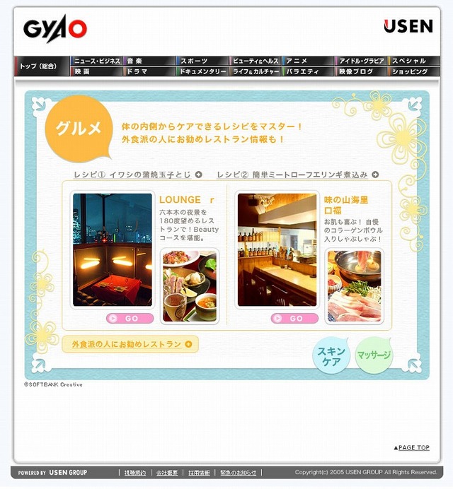 プロが教える! アンチエイジング3つの裏技