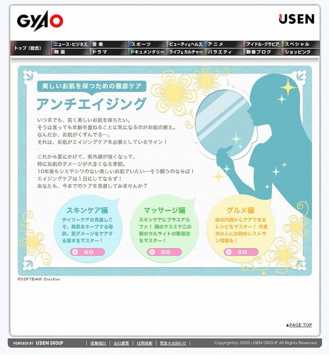 プロが教える! アンチエイジング3つの裏技