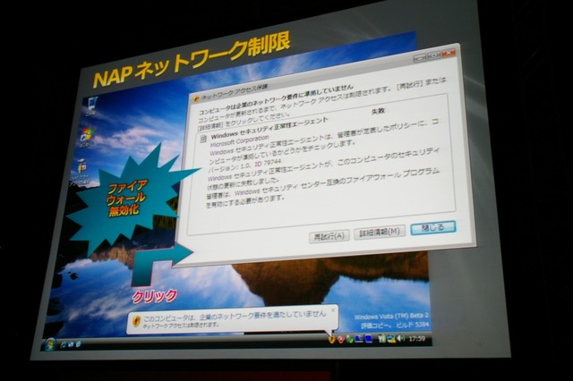 【Interop Tokyo 2007 Vol.13】ピープルレディ（社員力）を生かすためのOS、Windows Server 2008