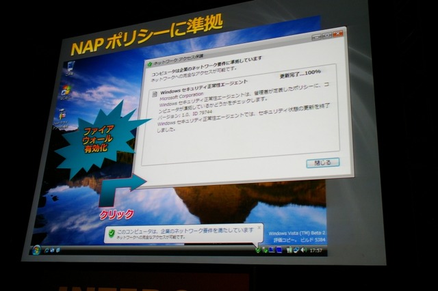 【Interop Tokyo 2007 Vol.13】ピープルレディ(社員力)を生かすためのOS、Windows Server 2008