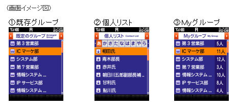 au、テスト運用中だった法人向けコミュニケーションサービス「Business Messenger」を定額料金制に