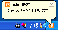 mixi、写真100枚同時アップロードなどの新機能を追加