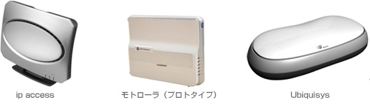ソフトバンクモバイル、フェムトセルを使った通信システムの免許取得と実証実験