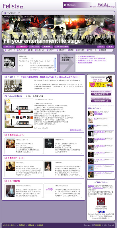 エンタメ系SNSでアーティストと友達になってNYへ行けちゃう!?