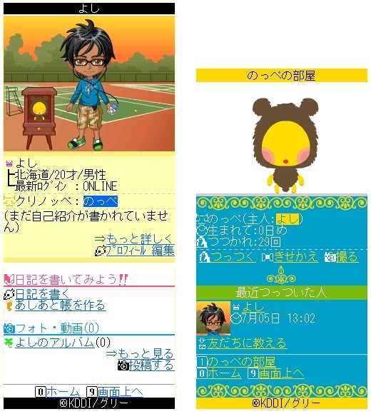 EZ GREEに仮想空間——新プロフィールページやアバター、ペットなどの新機能を追加