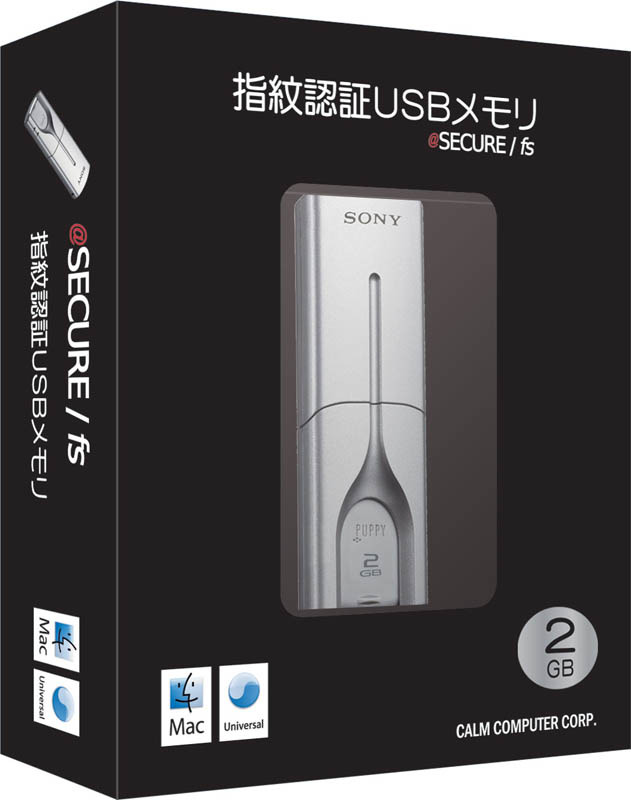 カームコンピュータ、Win/Mac対応の指紋認証USBメモリ