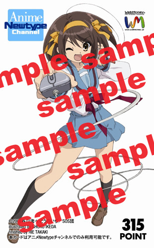 アニメ雑誌から動画配信〜「アニメNewtypeチャンネル」スタート