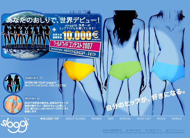 “世界一美しいおしり”を決定！　全世界ヒップコンテストが開催