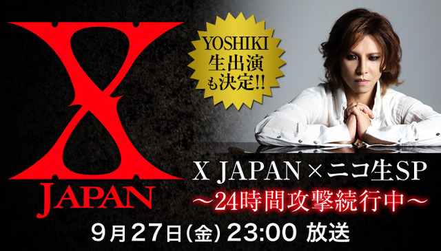 X JAPAN、ニコ生放送初登場…24時間特番、YOSHIKIも生出演