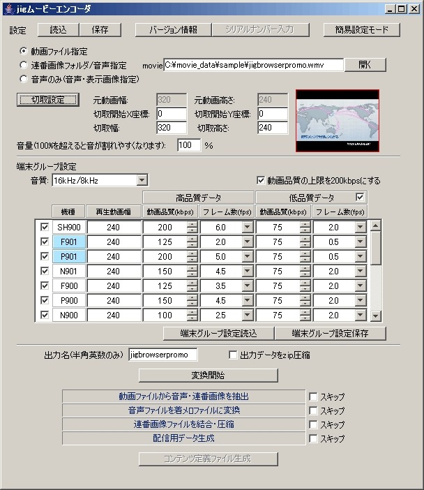 jig.jp、ケータイ動画サイト「アイドルキャンパス」にjigムービーの技術を提供