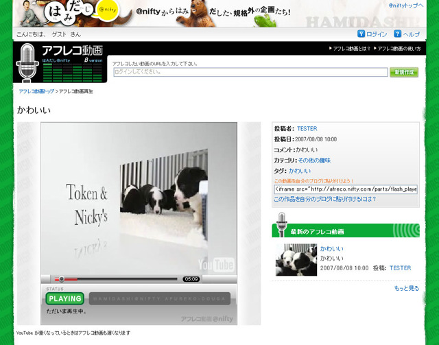 投稿動画に音声コメントを投稿できる「アフレコ動画β版」開始