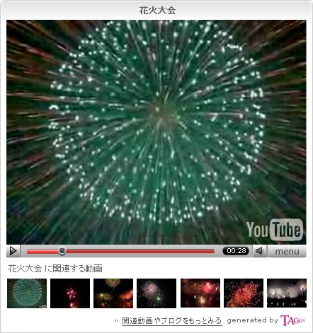 複数動画の貼り付けで、キミのブログが“動画ギャラリー”に変身!!