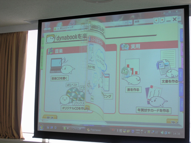 東芝、秋冬モデルのノートPC　地デジの同時録画も可能