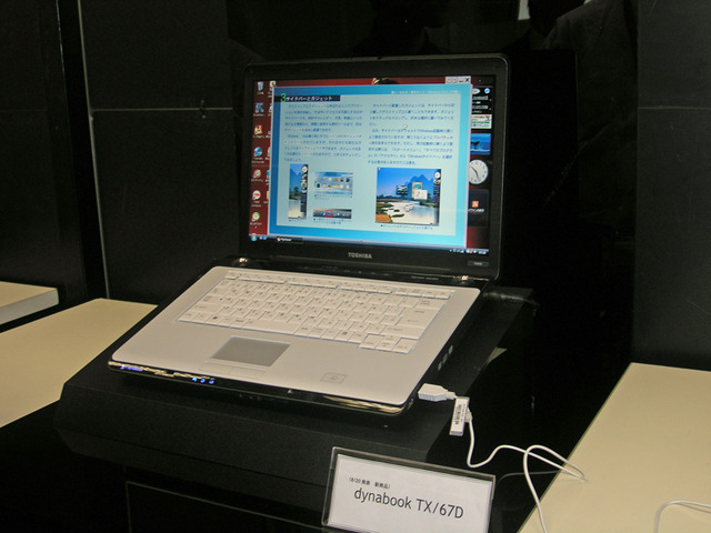 東芝、秋冬モデルのノートPC　地デジの同時録画も可能
