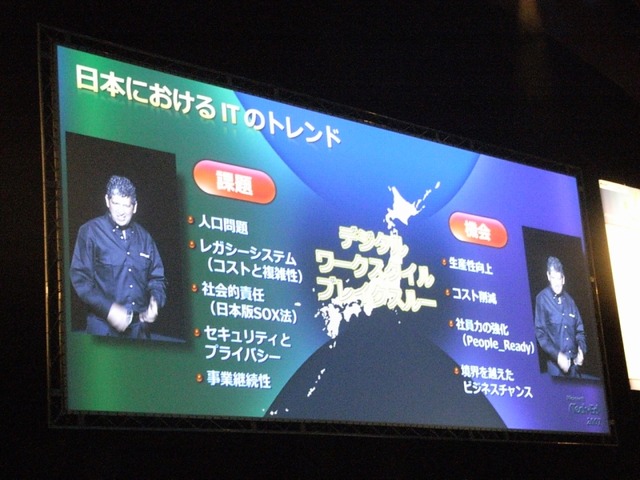【Tech・Ed 2007 Vol.2】Winnyや年金問題は日本のデジタルワークスタイルの遅れが原因——ダレン・ヒューストン基調講演
