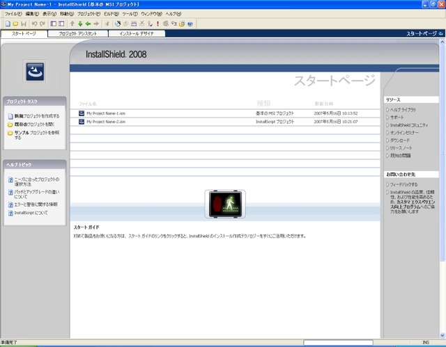 WS 2008（β）、CE 6、SaaS環境にも対応——InstallShield 2008 Express日本語版発売開始