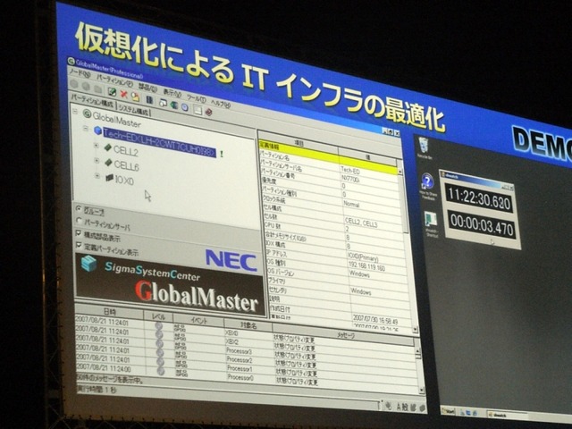 【Tech・Ed 2007 Vol.3】WS 2008のダイナミックパーティショニングはここがすごい!——イアン・マクドナルド基調講演