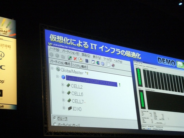 【Tech・Ed 2007 Vol.3】WS 2008のダイナミックパーティショニングはここがすごい！——イアン・マクドナルド基調講演