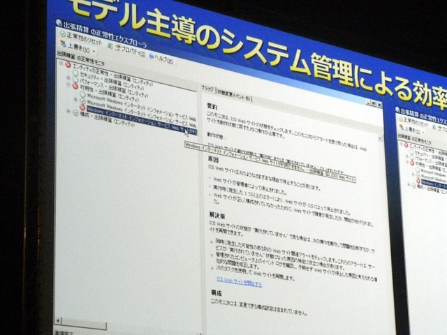 【Tech・Ed 2007 Vol.3】WS 2008のダイナミックパーティショニングはここがすごい！——イアン・マクドナルド基調講演