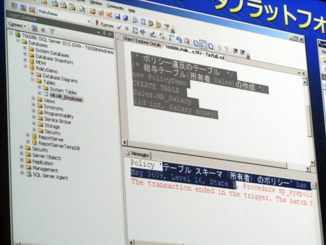 【Tech・Ed 2007 Vol.3】WS 2008のダイナミックパーティショニングはここがすごい!——イアン・マクドナルド基調講演