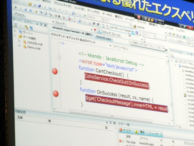 【Tech・Ed 2007 Vol.3】WS 2008のダイナミックパーティショニングはここがすごい!——イアン・マクドナルド基調講演