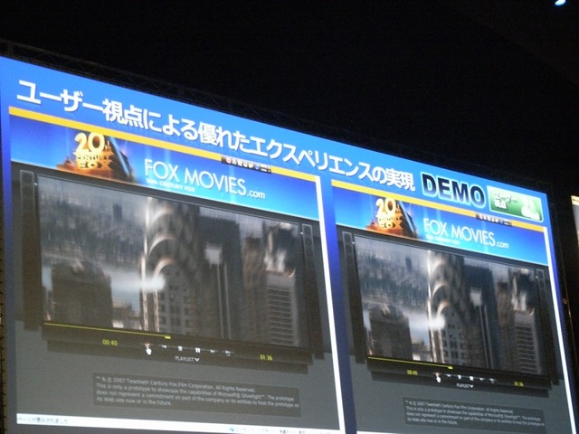 【Tech・Ed 2007 Vol.3】WS 2008のダイナミックパーティショニングはここがすごい!——イアン・マクドナルド基調講演